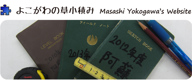 Masashi Yokogawa's Website